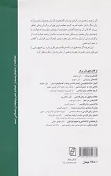 هفت گفتار درباره ی ترجمه
